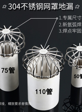 304不锈钢防堵地漏 天台室外下水道110pvc 圆形大排量50 75管网罩