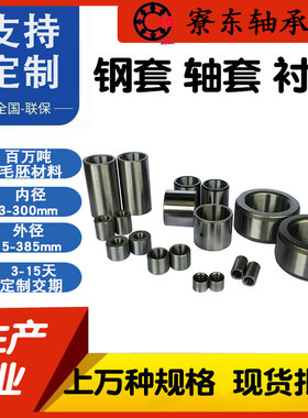 轴套钢套轴承内圈内径12 14 15外16 17 18 19 20JBAM耐磨衬套隔套