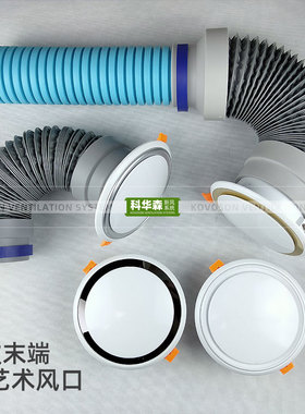 科华森新风pe管道末端软连结PVC管快接头75转110风口降噪消音接头