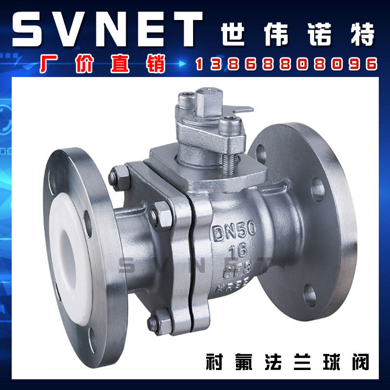 304不锈钢衬氟法兰球阀 Q41F46-16P耐酸碱防腐蚀衬胶手动阀门DN50