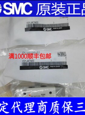 SMC电磁阀SYJ712/512-5LZD/GD-01/SYJ7120/5120/SYA/SYJA-02/722