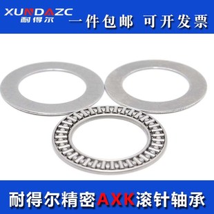 0821 1730 1024 1528 2035 1226 进口平面推力滚针轴承大全0619
