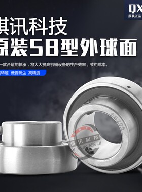 外球面轴承SB211 212 213 214 215 216 217 218 220 单面凸出 平