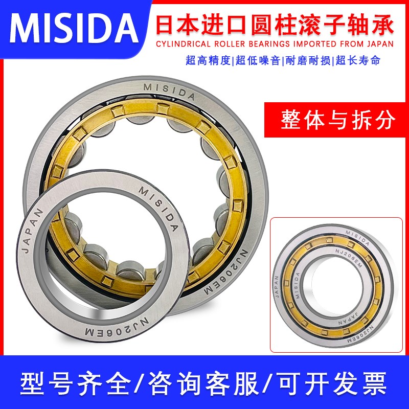 日本进口圆柱滚子轴承 NJ/NU/N 1009 1010 1011 1012 1013--ECM