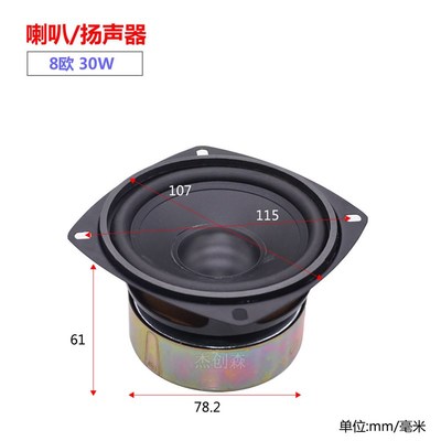 小喇叭4欧/8欧/3W5W10W20W30W低音炮音响儿童玩具高中低音扬声器
