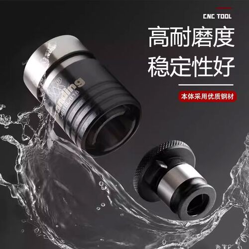 南京三鼎台钻床攻丝机快换夹套丝锥夹头J4016LM5 6-8 10 12 14 16