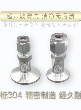 雷杨 KF16 25 真空卡盘转卡套接头 304KF卡盘转卡套接头6/8/10/12