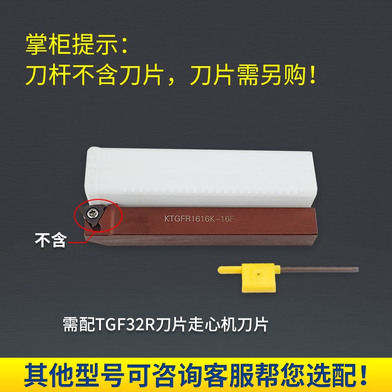 弹簧钢数控外圆切割刀BKTGFL/B-KTGFR卡簧槽刀杆走心机浅槽无偏头图片