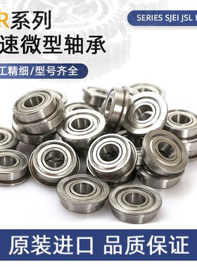 不锈钢法兰轴承 SF6700ZZ 10*15*4mm SF6701ZZ 12*18*4  杯式轴承