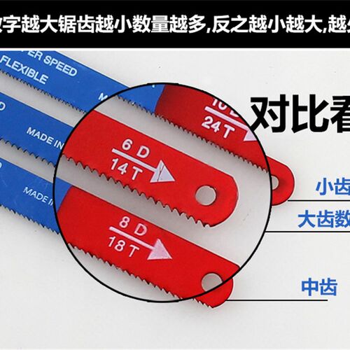 包邮钢锯条 手用钢锯条大小齿 钢锯条300mm钢锯架专用 木工锯条