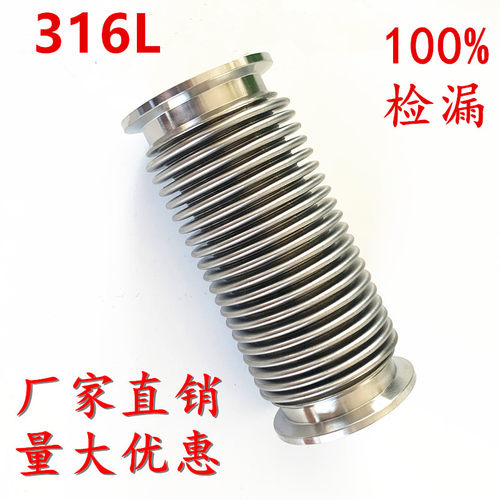 不锈钢真空波纹管KF50真空柔性软管316 304高真空波纹软管气管
