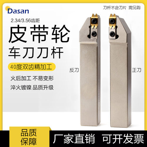 PDL40度双齿皮带轮刀杆刀片2.34 3.56齿距铸铁PDLR/L2020/2525