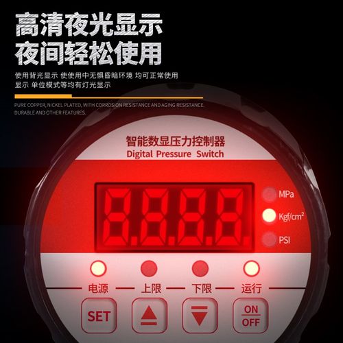 高精度数显智能压力控制器压力表气压表压力开关真空正负压电接点
