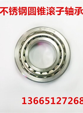 不锈钢圆锥滚子轴承 S30204 S30205 S30206 S30207 S30208 S30209