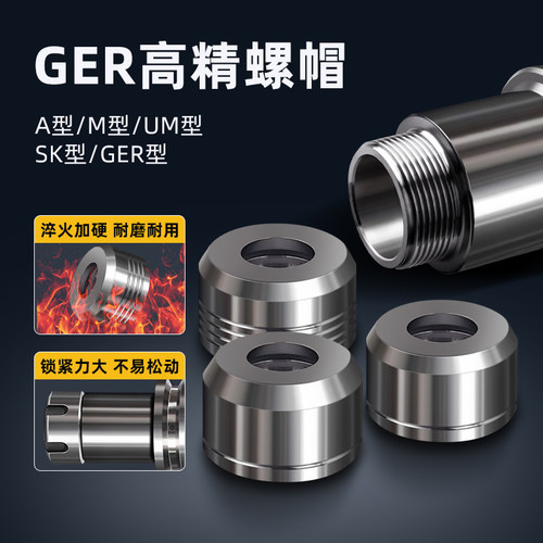 GER16/20/25/32刀柄螺母ER11A/16A/20A螺帽雕刻机主轴25/32/40-UM