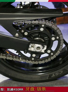适用凯越450RR摩托车牙盘链盘款性能版新玩家征和520SX2油封链条