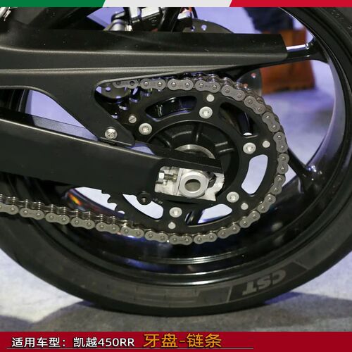 适用凯越450RR摩托车牙盘链盘款性能版新玩家征和520SX2油封链条
