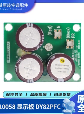 适用格力空调配件 32210058 电源模块DY82PFC 电路板 GRJW82-1E