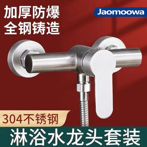 304不锈钢淋浴龙头浴室暗装三联浴缸冷热水龙头拉丝混水阀开关阀