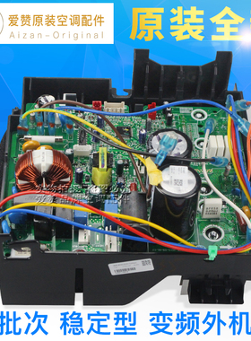 原装格力KFR-32W/FNC14-3变频电路主板30148301 W8423R 02613017