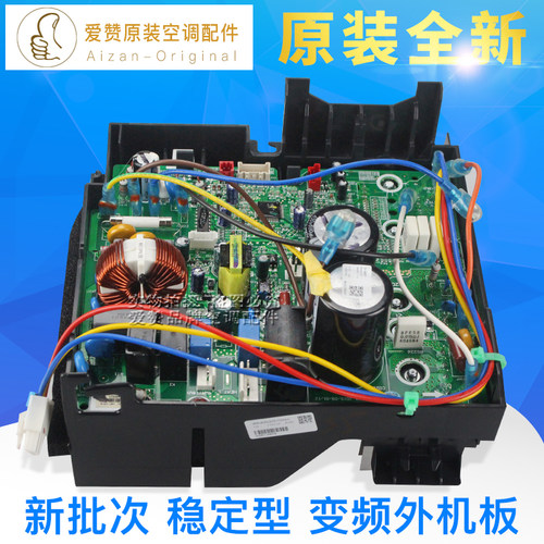 原装格力KFR-32W/FNC14-3变频电路主板30148301 W8423R 02613017