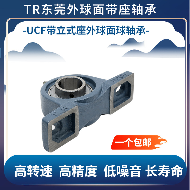 东莞TR带座外球面轴承UCP204P205P206P207P208P209P210P211立式座