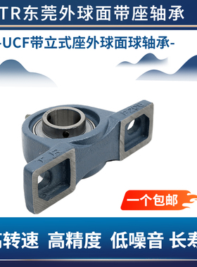 东莞TR带座外球面轴承UCP204P205P206P207P208P209P210P211立式座