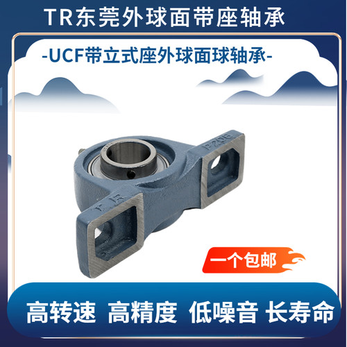 东莞TR带座外球面轴承UCP204P205P206P207P208P209P210P211立式座