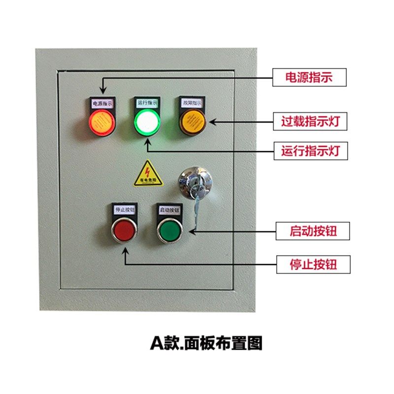 【价格含税 开普票】风机控制 水泵按钮启停 控制电控箱 加热控制