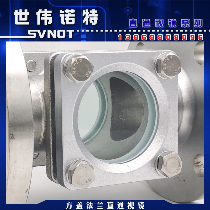 304不锈钢方盖法兰直通视镜 SG04-ZT41F管道玻璃窥视窗水流指示器