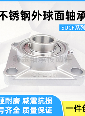 不锈钢外球面方形带座轴承SUCF204 205 206 207 UCF208 209 21012