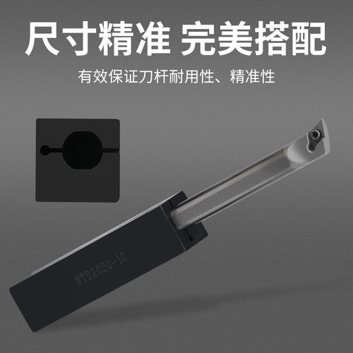 数控内孔刀杆刀套镗孔车刀盒WTD-2020-8内螺纹切槽刀座线切割配件