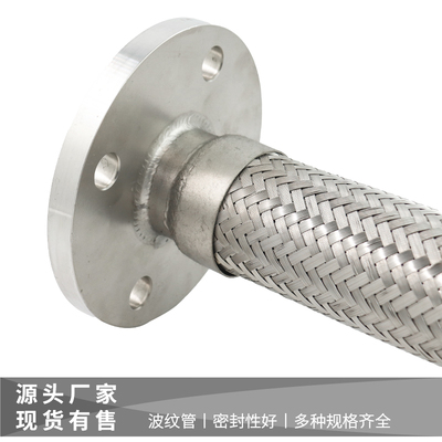 304不锈钢法兰波纹管补偿器软连接金属软管 衬氟编制管蒸汽软管
