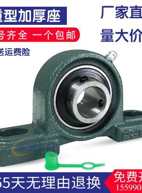 立式带座轴承固定座 UCP205 P204 P206 P207 P208 P209 P203 P210