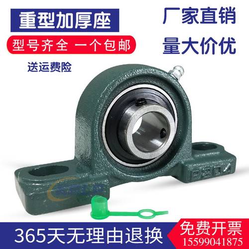 立式带座轴承固定座 UCP205 P204 P206 P207 P208 P209 P203 P210