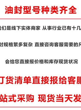 2548油封25x48x7 25*48*8 25.48.10 25x49x10 骨架油封密封圈