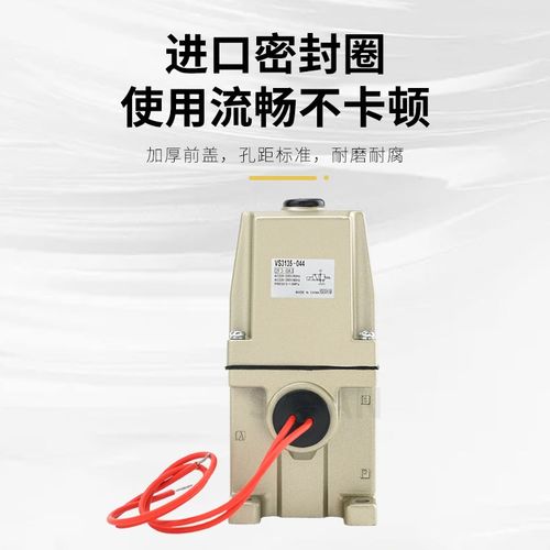 电磁阀VS3135-034 VS3135-044 VS3135-045