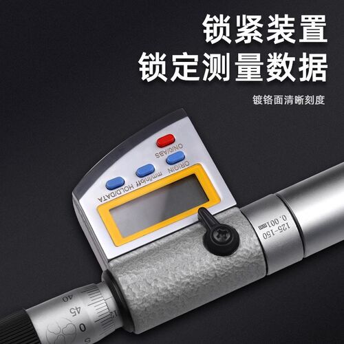 三测电子数显接管杆式内径千分尺两点50-250-600-1000-1500