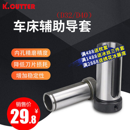 变径套数控车床八工位刀架D32/D40/D50/D60车床抗震刀座换U钻导套