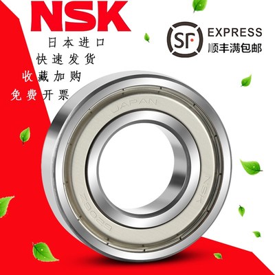 日本进口轴承6807 6808 6809 6810 6811 6812 6813 Z高速高精密钢