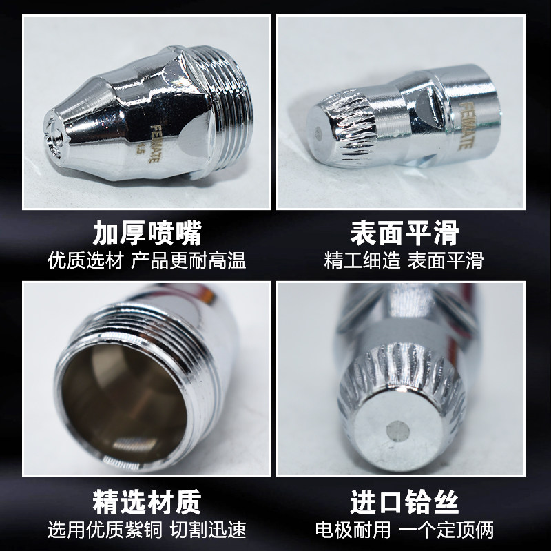 接触式废铁专用P80等离子割嘴铪丝电极纯铜喷嘴割咀包邮