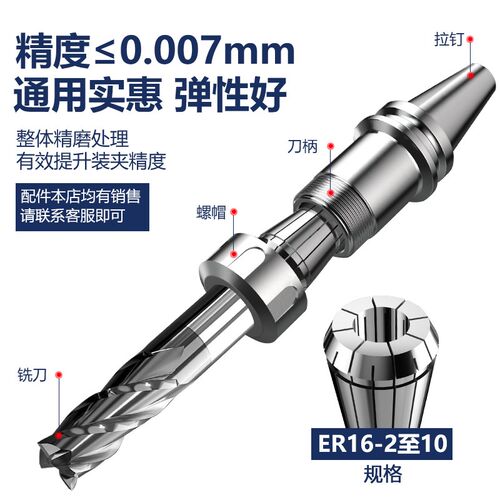 高精度弹性ER16筒夹 2-10mm 数控车床夹头雕刻机主轴弹簧刀柄夹具