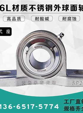 316L不锈钢外球面立式带座轴承SUCP204 205 SP206 207 208 209 10