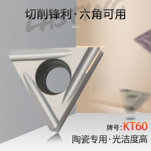 KT60走心机刀片DCGT11T301R/L陶瓷三角菱形开槽刀粒CCGT09T302L/R