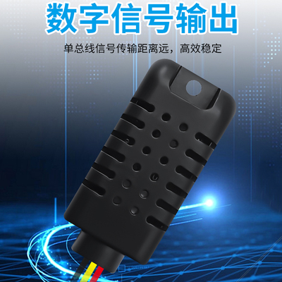 CJ2301温湿度传感器电容式高精度数字温湿度单总线模块代替AM2301