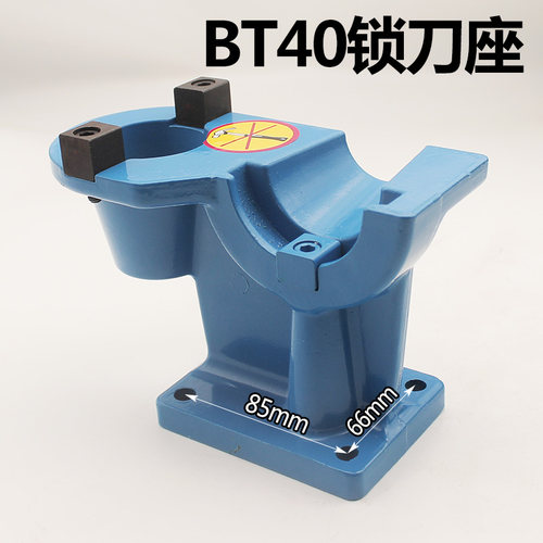 CNC加工中心锁刀座铝制数控刀柄卸刀座BT30BT40BT50锁刀架装刀座