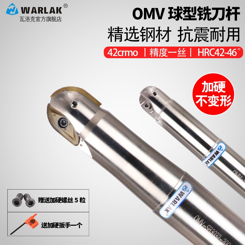 球头铣刀CNC数控柳叶刀片球形立铣刀杆OMV-C32-15R-150 200L图片