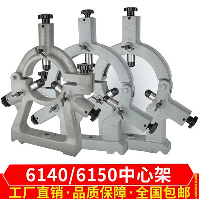 中心架宝鸡6150车床数控6140普车沈阳机床滚轮大连重型三脚架6152