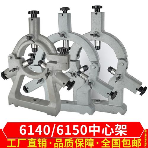 中心架宝鸡6150车床数控6140普车沈阳机床滚轮大连重型三脚架6152