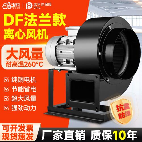 耐高温DF离心风机多翼式220v/380低噪声风机工业强力鼓风通风散热